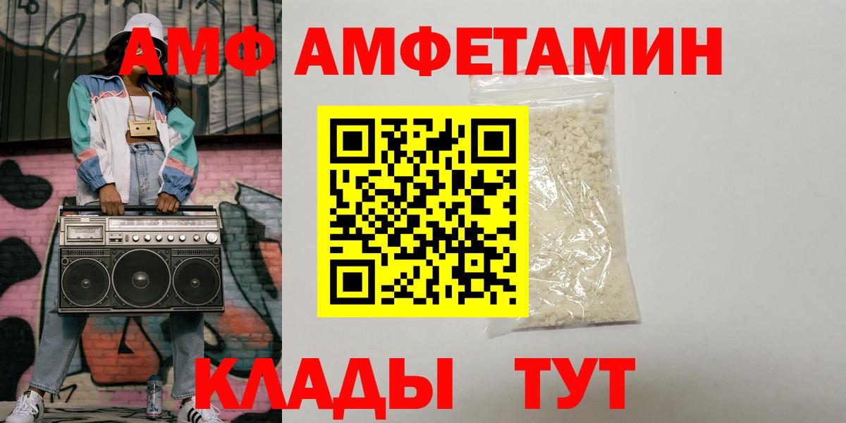 АМФЕТАМИН  Амфетамин  Вход с VPN  Чапаевск  АМФЕТАМИН Розовый 