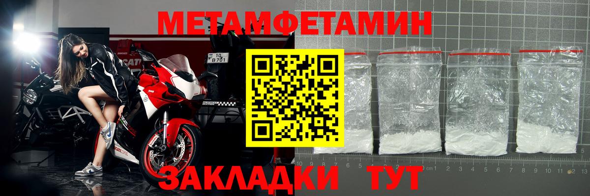Амфетамин Розовый Чапаевск