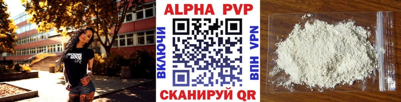 Alpha PVP крисы CK  darknet как зайти  Чапаевск 