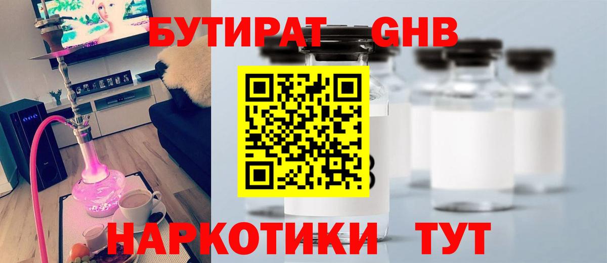 Чапаевск  Бутират оксана  Бутират  Вход с VPN 