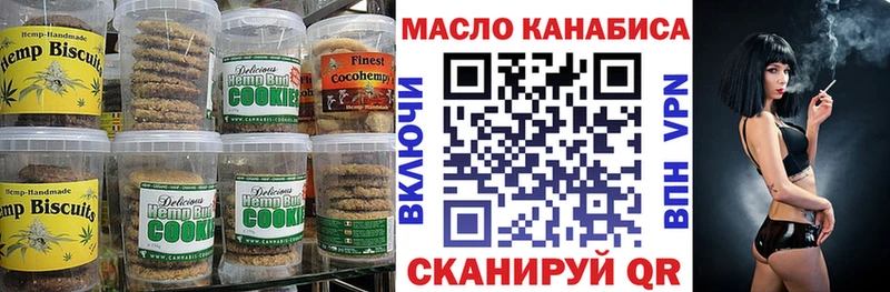 гидра зеркало  Чапаевск  Печенье с ТГК конопля 