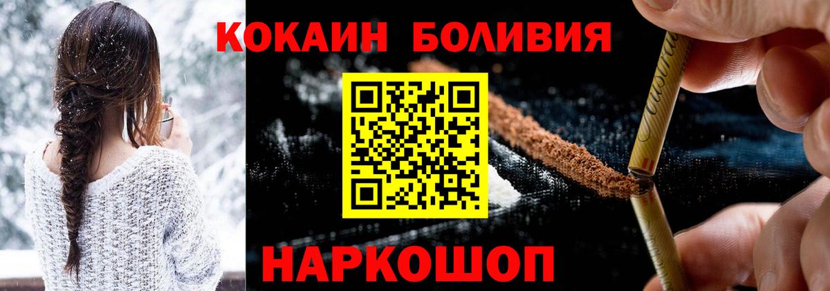 КОКАИН 97%  Вход с VPN  купить  сайты  Чапаевск  Cocaine Fish Scale 