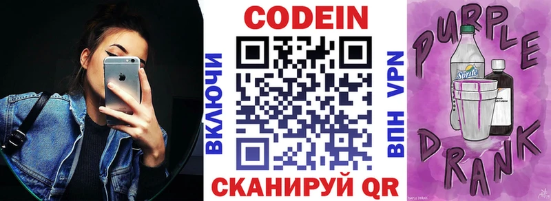 Codein напиток Lean (лин)  нарко площадка состав  Чапаевск 