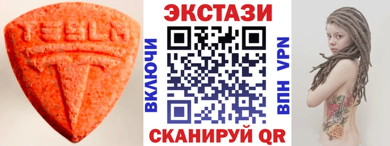 продажа наркотиков  Чапаевск  ЭКСТАЗИ MDMA 