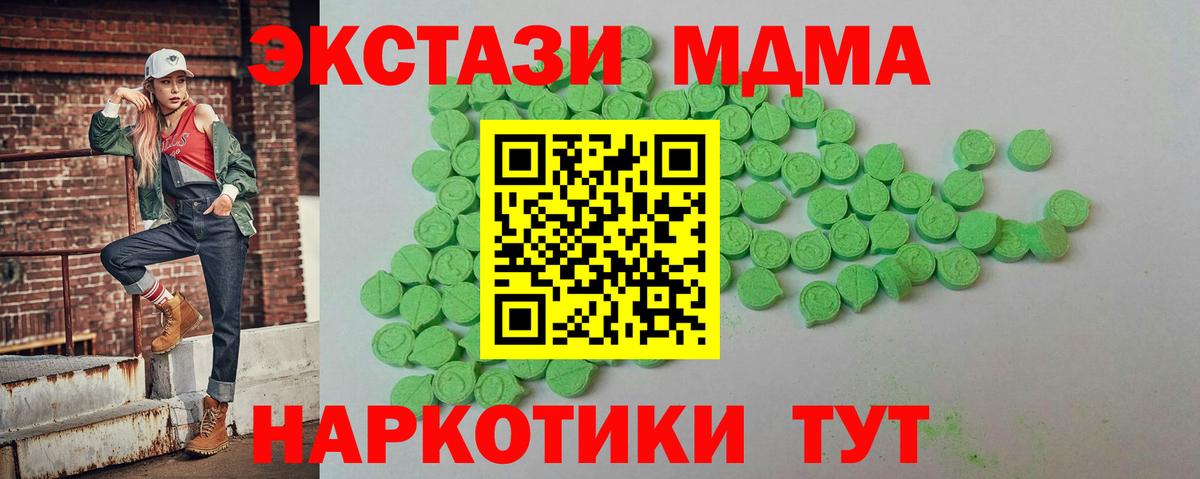 Чапаевск  ЭКСТАЗИ  Вход с VPN  купить наркотики сайты  ЭКСТАЗИ диски 