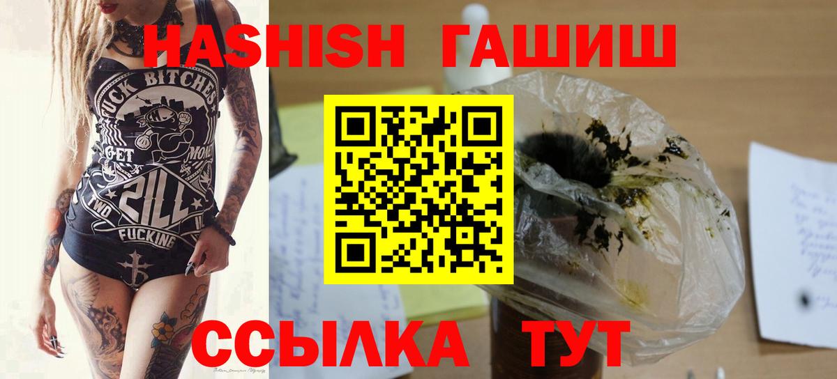Чапаевск  ГАШИШ  Вход с VPN  Гашиш Premium  ГАШИШ убойный 