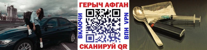 что такое   Чапаевск  shop как зайти  ГЕРОИН хмурый 