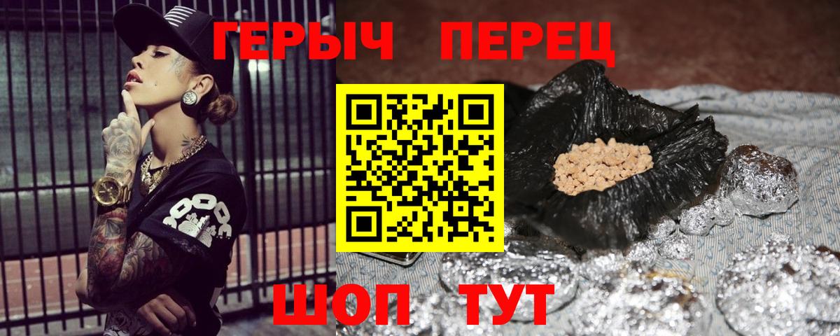 Героин Афган  Вход с VPN  Чапаевск 