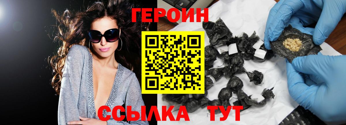 ГЕРОИН Афган Чапаевск