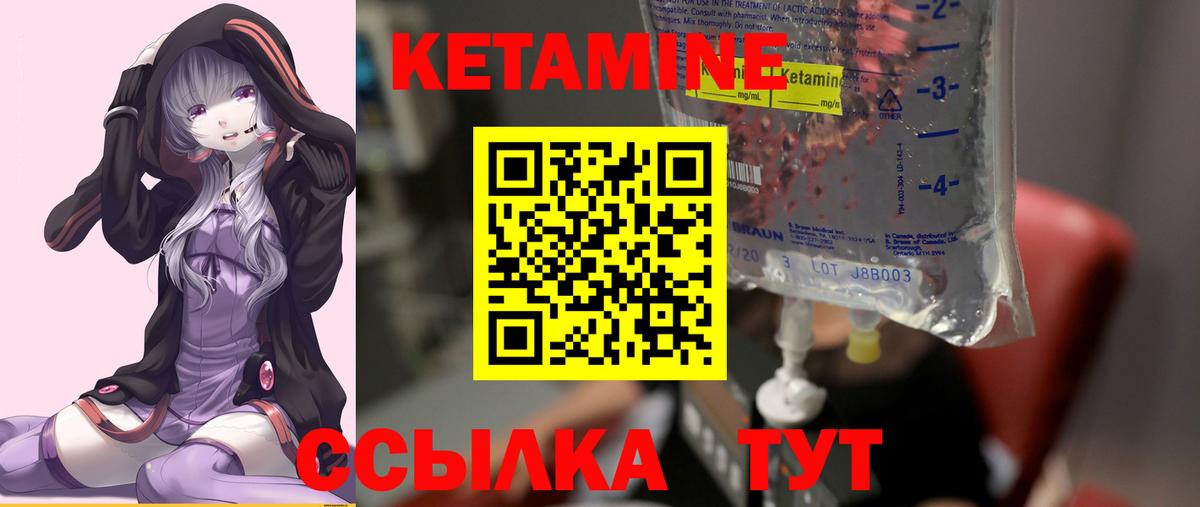 КЕТАМИН VHQ Чапаевск