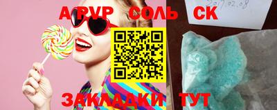 стафф Кунгур