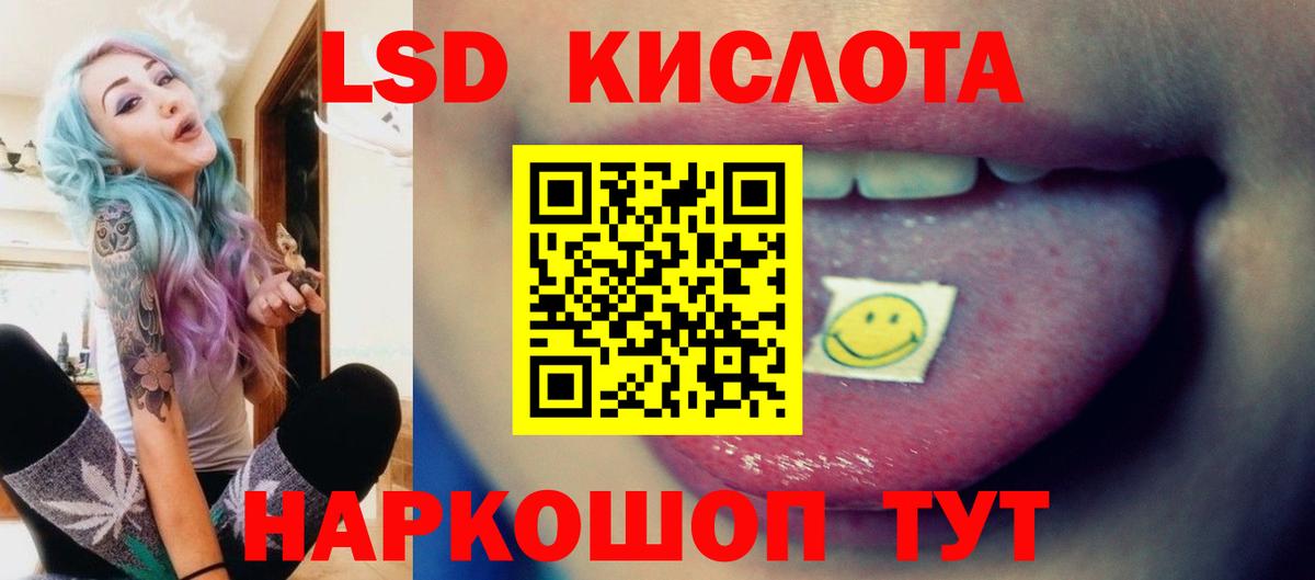 LSD-25 экстази кислота  LSD-25 экстази ecstasy  ЛСД экстази  Чапаевск  Вход с VPN 