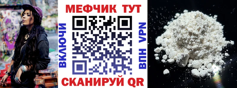 Меф мяу мяу  мега зеркало  Чапаевск  купить закладку 