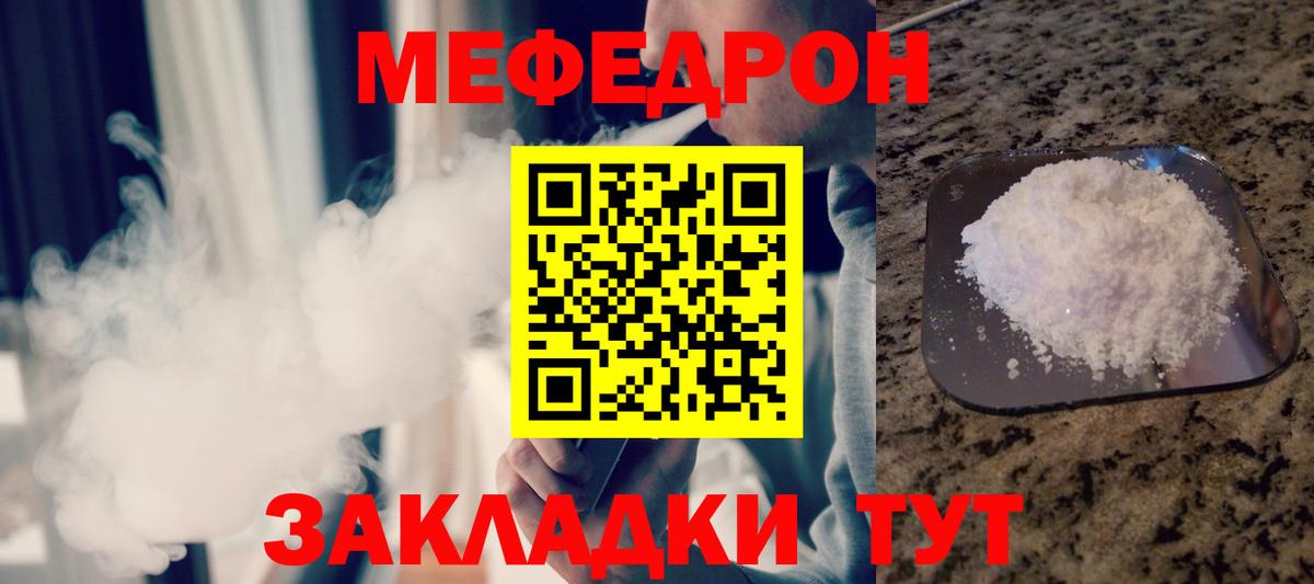 МЕФ  Мефедрон 4 MMC  Вход с VPN  Чапаевск  МЕФ мяу мяу 