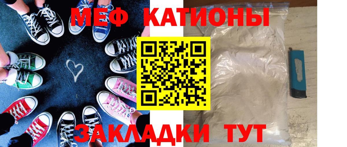 Мефедрон кристаллы Чапаевск