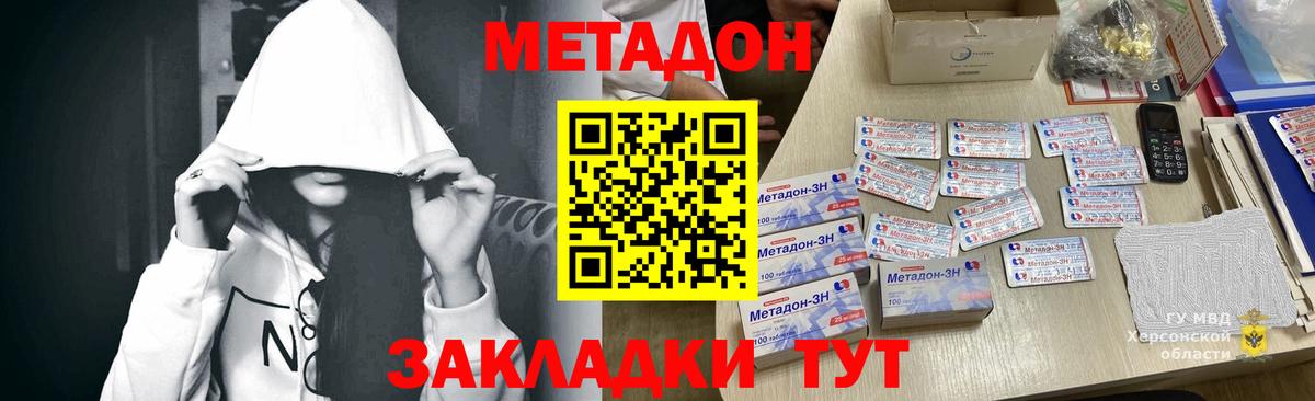 Метадон methadone  Вход с VPN  Метадон белоснежный  Чапаевск 