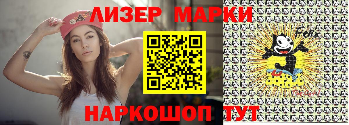 Наркотические марки 1,5мг  Вход с VPN  Наркотические марки 1,5мг  Марки 25I-NBOMe  Чапаевск 