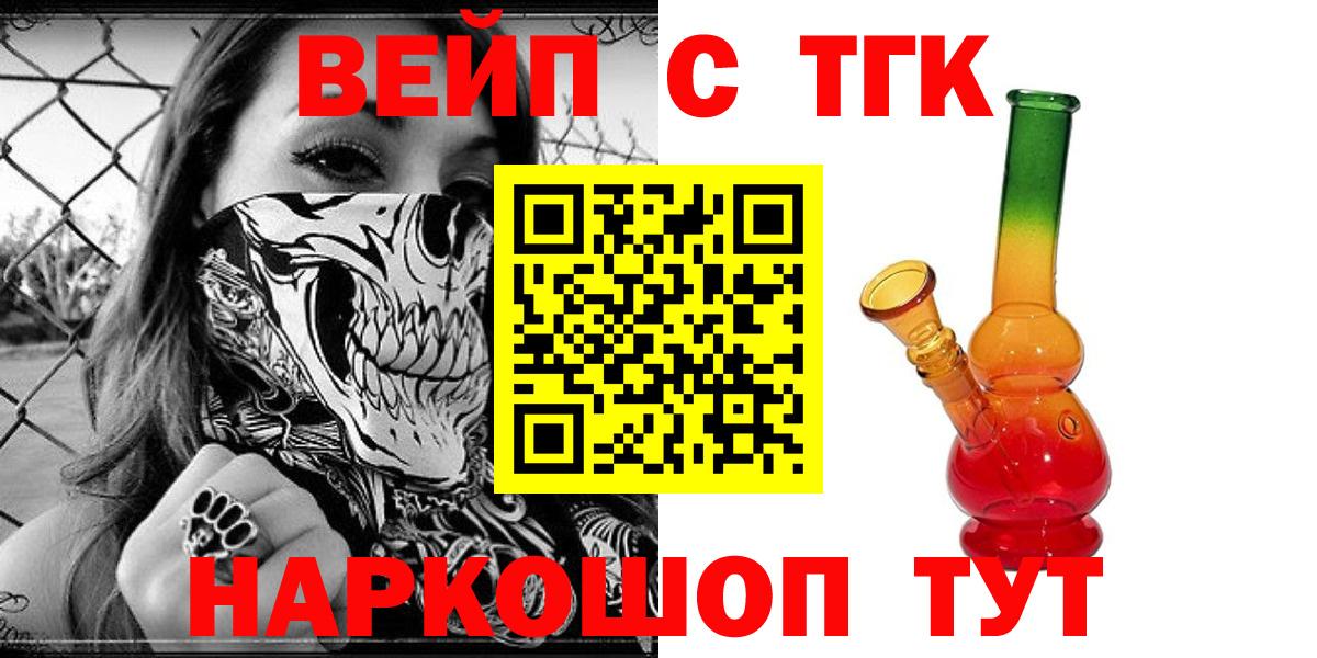 Дистиллят ТГК жижа  ТГК вейп  Чапаевск  Вход с VPN 